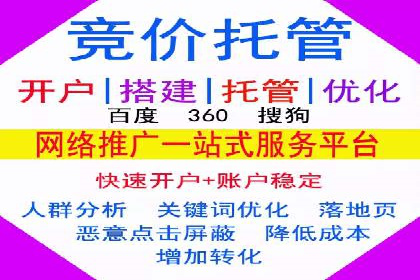 某企业信息流代运营全流程解析